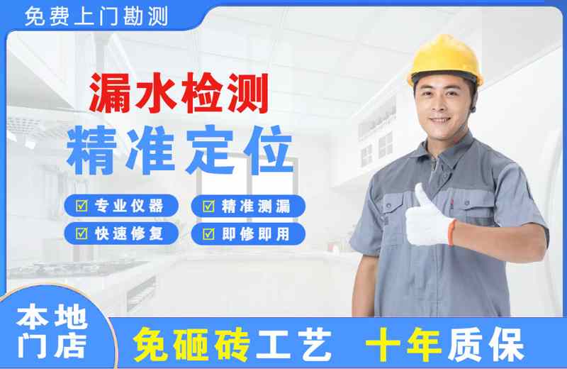 江孜漏水检测精准定位